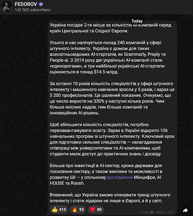 Міністерство цифрової трансформації проводить спільне дослідження з шарагою ROOSH, власником якої є Сергій Токарев — руснявий за... - WTF! на we.ua