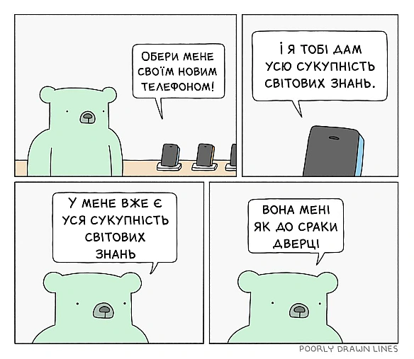 Комікси українською на we.ua