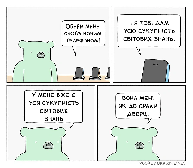 Комікси українською на we.ua