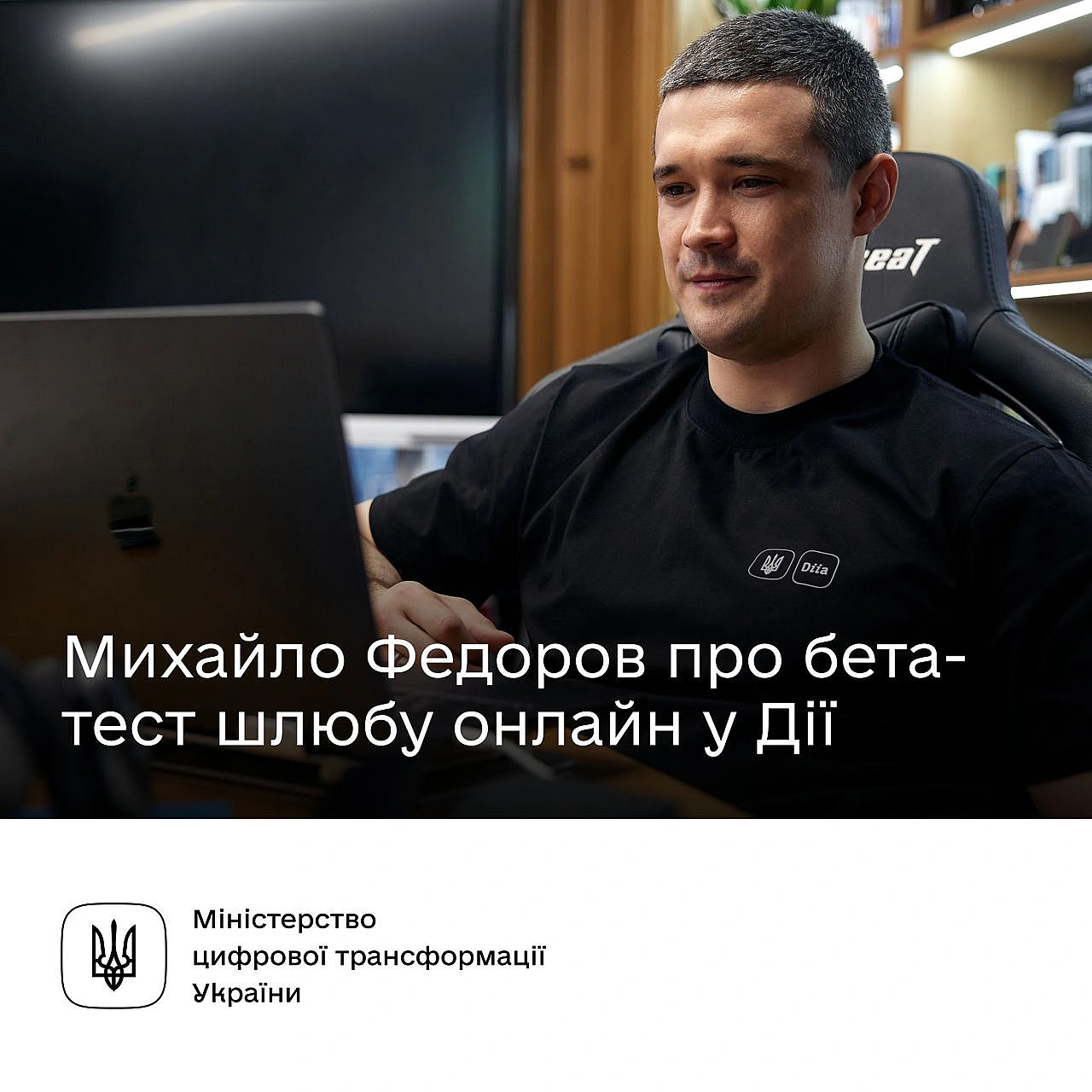 💍 Перше у світі одруження онлайн у Дії: як відбувається бета-тест сервісуЩе два роки тому українці жартували про одруження у ... - Мінцифра на we.ua