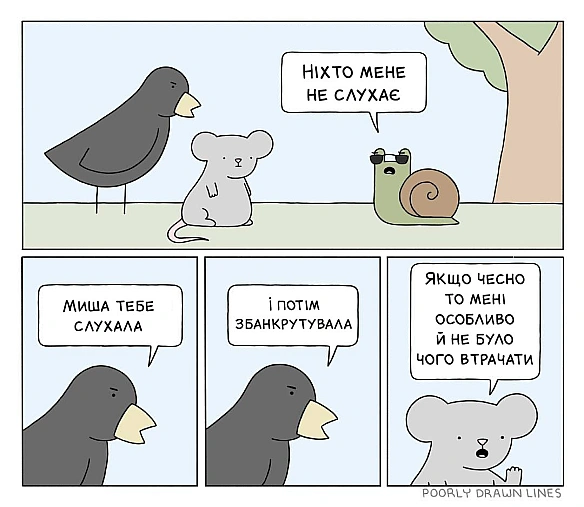 Комікси українською на we.ua