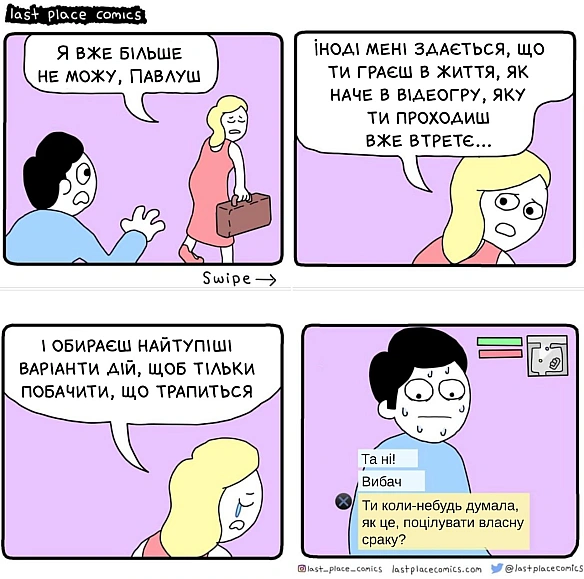 Комікси українською на we.ua