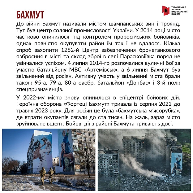 #10роківборотьби З початку липня 2014 року поновилася активна фаза АТО, почався наступ українських сил на Слов’янськ і Крамато... - Український інститут національної пам'яті на we.ua
