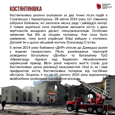 #10роківборотьби З початку липня 2014 року поновилася активна фаза АТО, почався наступ українських сил на Слов’янськ і Крамато... - Український інститут національної пам'яті на we.ua