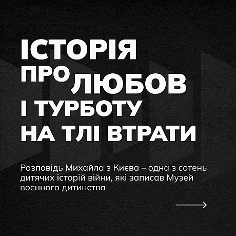 Саморобна іграшка, земля з парку в Луганську, татові військові рукавиці, ключі від квартири, куди неможливо повернутися, – все ц... - Український інститут національної пам'яті на we.ua