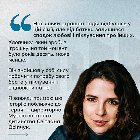 Саморобна іграшка, земля з парку в Луганську, татові військові рукавиці, ключі від квартири, куди неможливо повернутися, – все ц... - Український інститут національної пам'яті на we.ua
