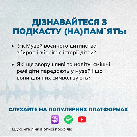 Саморобна іграшка, земля з парку в Луганську, татові військові рукавиці, ключі від квартири, куди неможливо повернутися, – все ц... - Український інститут національної пам'яті на we.ua