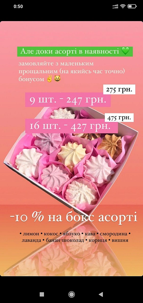 Якщо бажаєте спробувати топ веган зефір на аквафабі! Тут ще й знижечка і майже всі смаки в коробціhttps://www.instagram.com/z... - 🌱 Веганський Тернопіль на we.ua