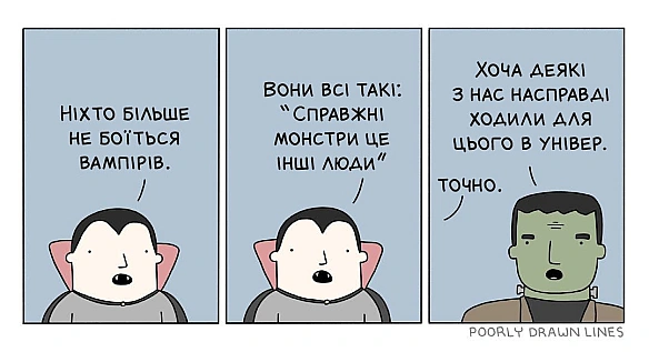 Комікси українською на we.ua