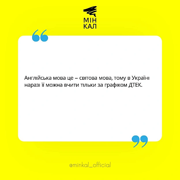 Коли хотів бути смішним і оригінальним, але вийшов всратим. МІНКАЛ — “креативний” проєкт Артема Бородатюка, яки намагався в п... - WTF! на we.ua