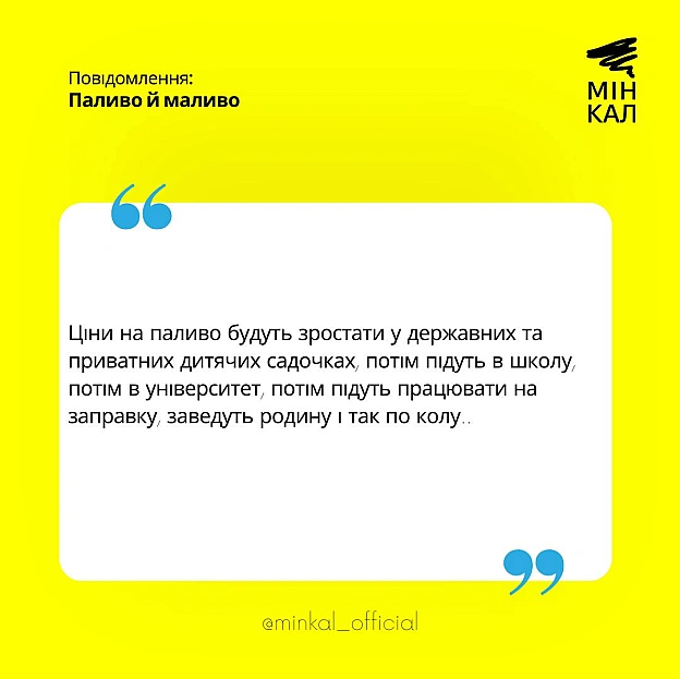Коли хотів бути смішним і оригінальним, але вийшов всратим. МІНКАЛ — “креативний” проєкт Артема Бородатюка, яки намагався в п... - WTF! на we.ua