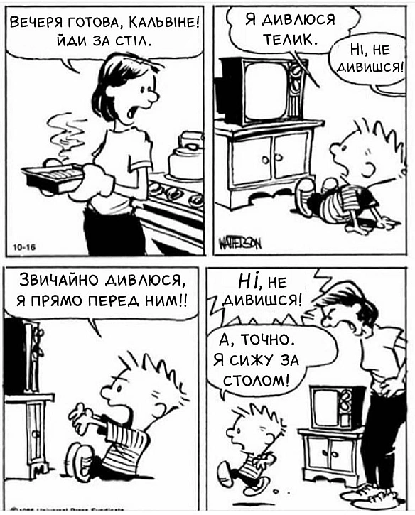 Комікси українською на we.ua