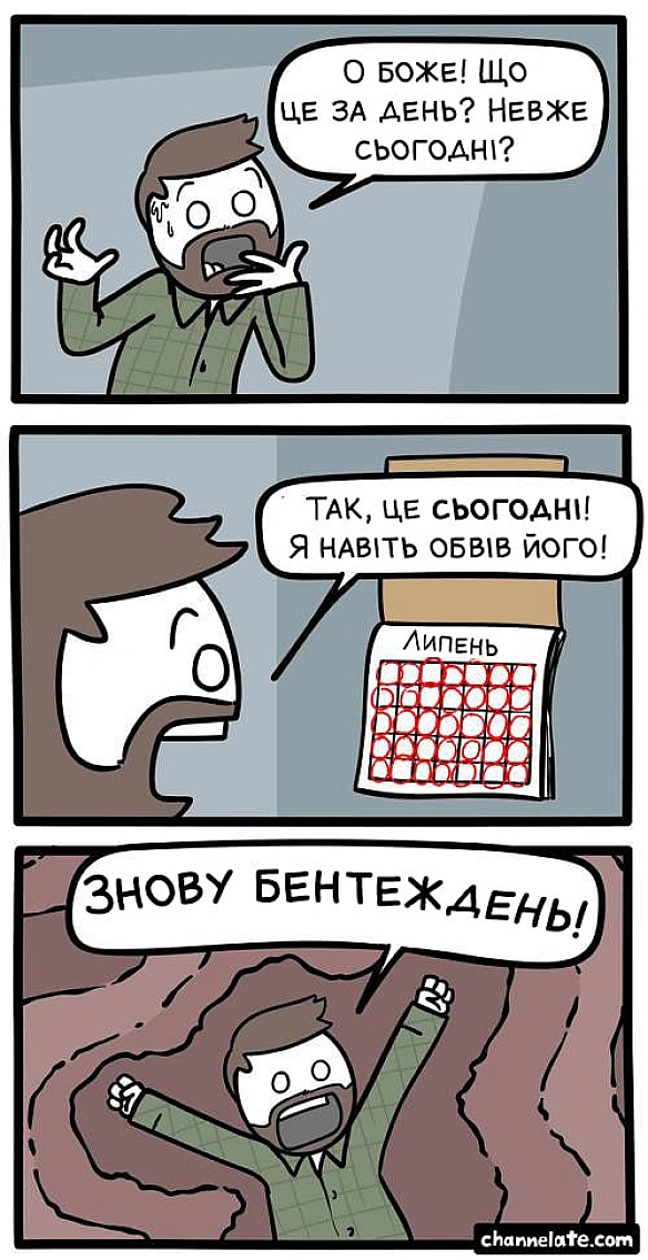 Комікси українською на we.ua