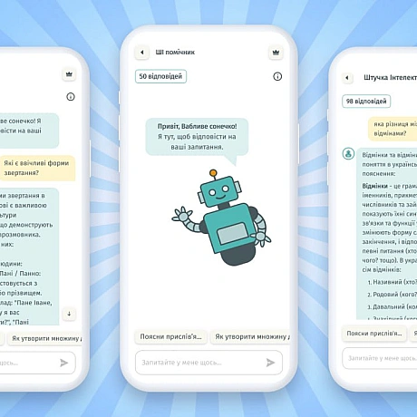 Зустрічайте! Це Штучка Інтелектівна, ваша нова вчителька, друг та консультант у нашому мобільному застосунку!Що вона вміє:— п... - Давай займемось текстом on we.ua