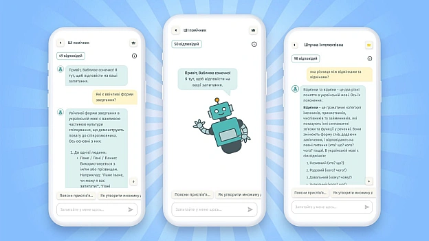 Зустрічайте! Це Штучка Інтелектівна, ваша нова вчителька, друг та консультант у нашому мобільному застосунку!Що вона вміє:— п... - Давай займемось текстом on we.ua