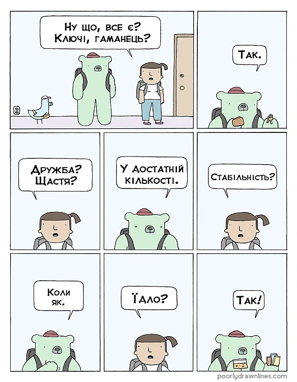 Комікси українською на we.ua