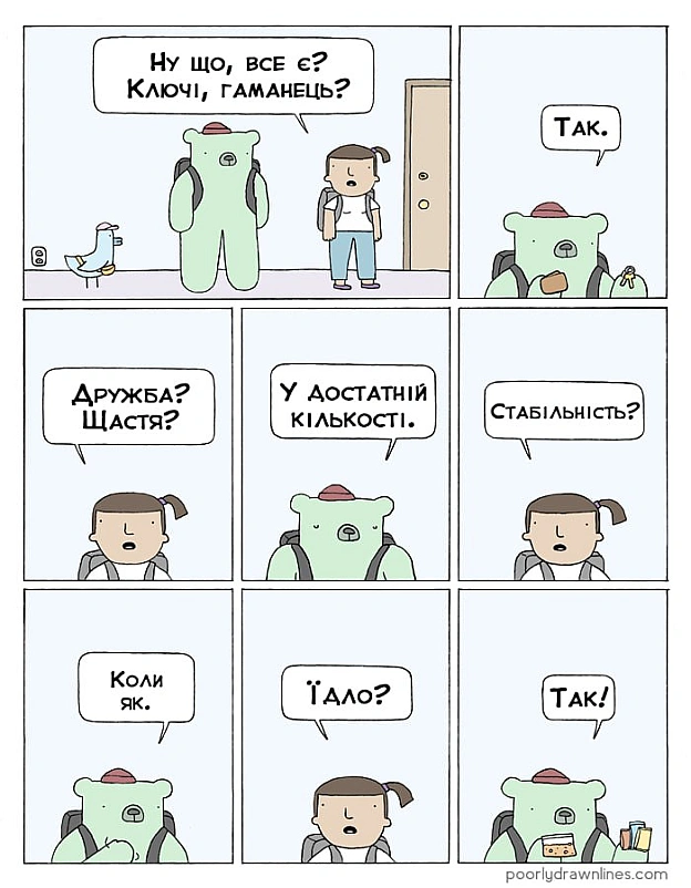 Комікси українською на we.ua