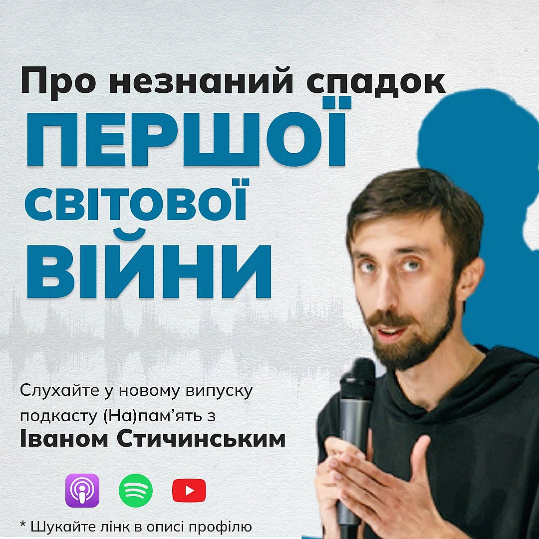 Памʼятаєте, як у перші дні повномасштабного вторгнення соліст «Бумбоксу» Андрій Хливнюк заспівав «Ой, у лузі червона калина»? А ... - Український інститут національної пам'яті на we.ua