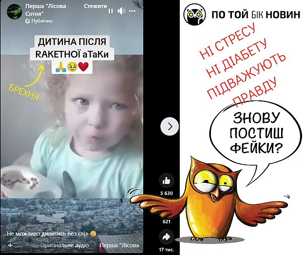Ні, в дитини немає стресу після ракетної атаки. Ні, вона не хворіє на діабет. Дівчинка просто виснажена після грипу. Такі брехли... - По той бік новин на we.ua