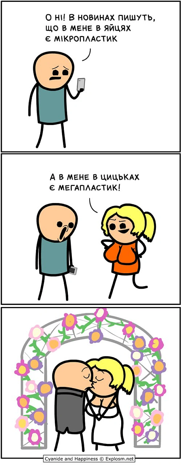 Комікси українською на we.ua
