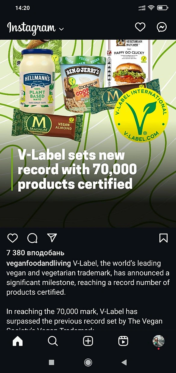 Знаєте цей значок? V-label сертифікував уже 65 тисяч повністю веганських товарів ну і ще 5 тисяч вегетаріанськихЦе ще одне наг... - 🌱 Веганський Тернопіль на we.ua