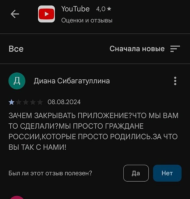 Вічно можна дивитися як горить вогонь, як тече вода та як русня виє на болотах. Вчора з’явилось багато повідомлень, що YouTub... - WTF! на we.ua