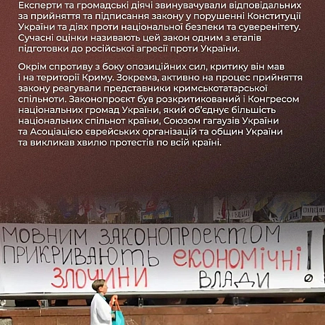 🔵 10 серпня 2012 набув чинності Закон України “Про засади державної мовної політики”,, ухвалений 3 липня того ж року, відомий як... - Український інститут національної пам'яті на we.ua