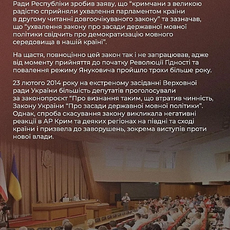 🔵 10 серпня 2012 набув чинності Закон України “Про засади державної мовної політики”,, ухвалений 3 липня того ж року, відомий як... - Український інститут національної пам'яті на we.ua