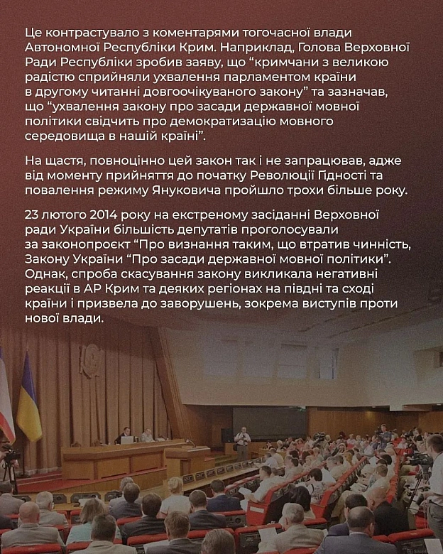 🔵 10 серпня 2012 набув чинності Закон України “Про засади державної мовної політики”,, ухвалений 3 липня того ж року, відомий як... - Український інститут національної пам'яті на we.ua