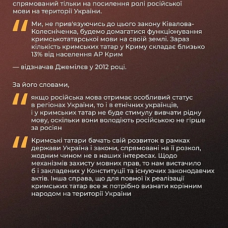 🔵 10 серпня 2012 набув чинності Закон України “Про засади державної мовної політики”,, ухвалений 3 липня того ж року, відомий як... - Український інститут національної пам'яті на we.ua