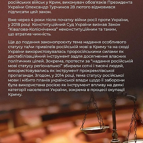 🔵 10 серпня 2012 набув чинності Закон України “Про засади державної мовної політики”,, ухвалений 3 липня того ж року, відомий як... - Український інститут національної пам'яті на we.ua