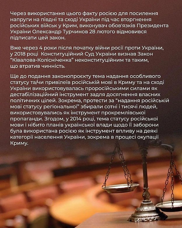 🔵 10 серпня 2012 набув чинності Закон України “Про засади державної мовної політики”,, ухвалений 3 липня того ж року, відомий як... - Український інститут національної пам'яті на we.ua