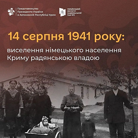 8 серпня 1941 року німецькі війська захопили Умань, встановивши контроль над Правобережною Україною. А згодом почали готуватись ... - Український інститут національної пам'яті на we.ua