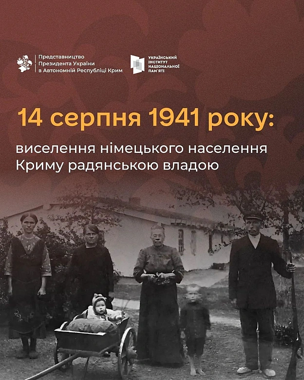 8 серпня 1941 року німецькі війська захопили Умань, встановивши контроль над Правобережною Україною. А згодом почали готуватись ... - Український інститут національної пам'яті на we.ua