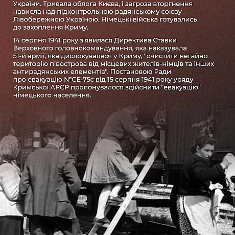 8 серпня 1941 року німецькі війська захопили Умань, встановивши контроль над Правобережною Україною. А згодом почали готуватись ... - Український інститут національної пам'яті на we.ua