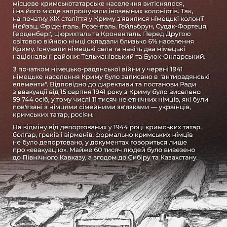 8 серпня 1941 року німецькі війська захопили Умань, встановивши контроль над Правобережною Україною. А згодом почали готуватись ... - Український інститут національної пам'яті на we.ua