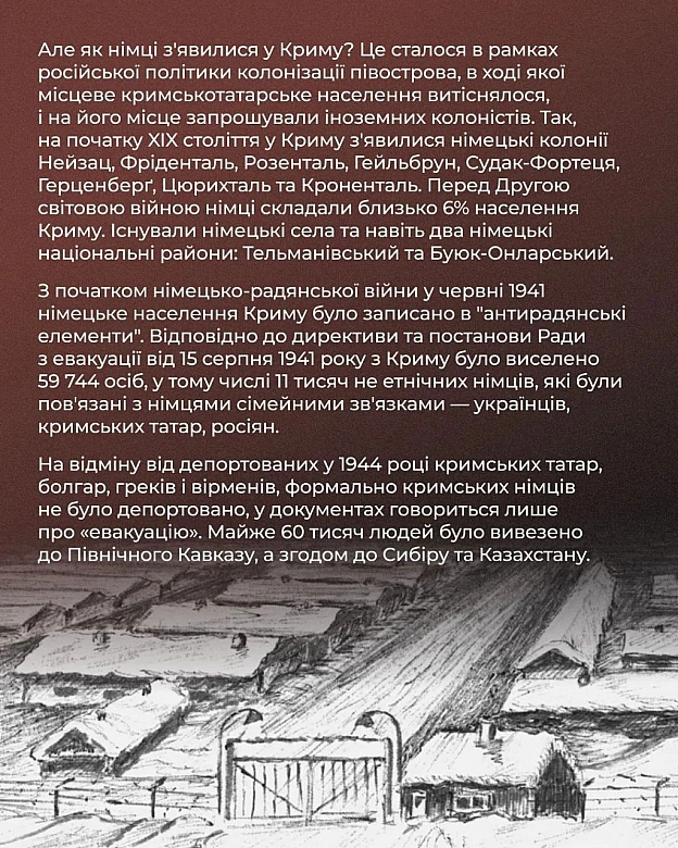 8 серпня 1941 року німецькі війська захопили Умань, встановивши контроль над Правобережною Україною. А згодом почали готуватись ... - Український інститут національної пам'яті на we.ua