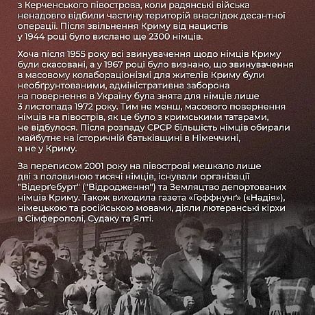 8 серпня 1941 року німецькі війська захопили Умань, встановивши контроль над Правобережною Україною. А згодом почали готуватись ... - Український інститут національної пам'яті на we.ua