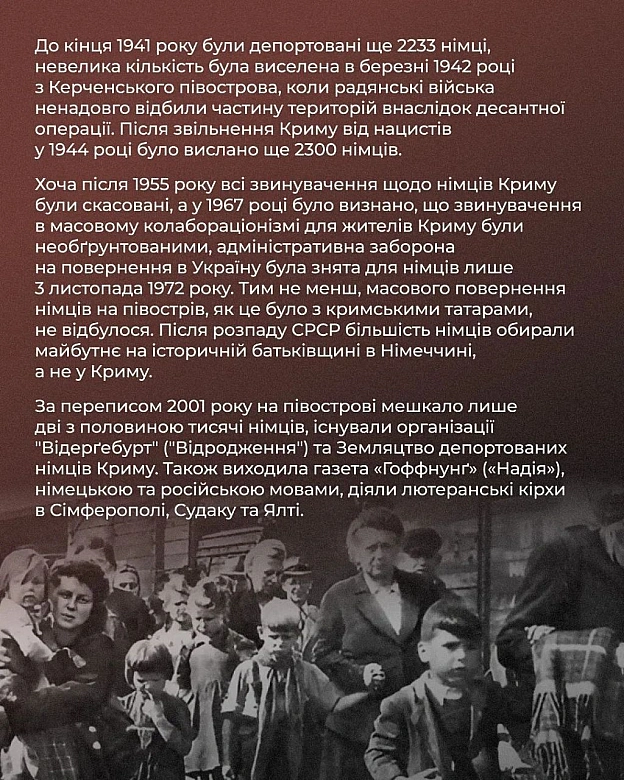 8 серпня 1941 року німецькі війська захопили Умань, встановивши контроль над Правобережною Україною. А згодом почали готуватись ... - Український інститут національної пам'яті на we.ua