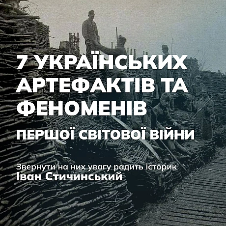 ❔Що ви знаєте про мазепинку – головний убір, який є сьогодні частиною уніформи ЗСУ?❔Що обʼєднує січового стрільця Осипа Букшов... - Український інститут національної пам'яті на we.ua