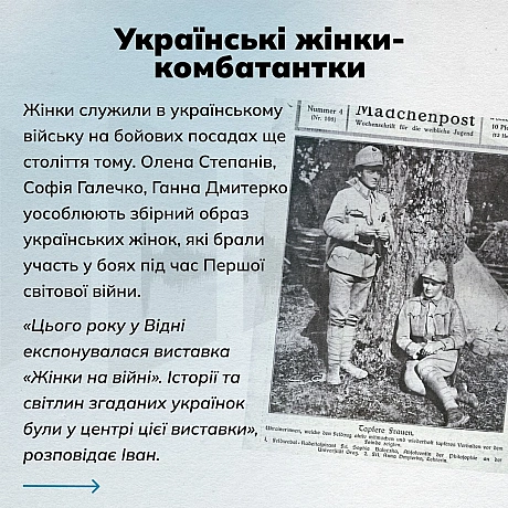 ❔Що ви знаєте про мазепинку – головний убір, який є сьогодні частиною уніформи ЗСУ?❔Що обʼєднує січового стрільця Осипа Букшов... - Український інститут національної пам'яті на we.ua