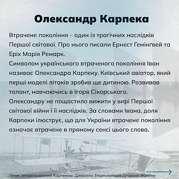 ❔Що ви знаєте про мазепинку – головний убір, який є сьогодні частиною уніформи ЗСУ?❔Що обʼєднує січового стрільця Осипа Букшов... - Український інститут національної пам'яті на we.ua