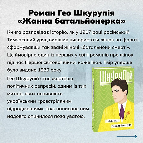 ❔Що ви знаєте про мазепинку – головний убір, який є сьогодні частиною уніформи ЗСУ?❔Що обʼєднує січового стрільця Осипа Букшов... - Український інститут національної пам'яті на we.ua