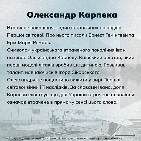 ❔Що ви знаєте про мазепинку – головний убір, який є сьогодні частиною уніформи ЗСУ?❔Що обʼєднує січового стрільця Осипа Букшов... - Український інститут національної пам'яті на we.ua