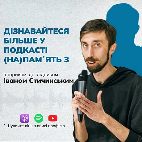 ❔Що ви знаєте про мазепинку – головний убір, який є сьогодні частиною уніформи ЗСУ?❔Що обʼєднує січового стрільця Осипа Букшов... - Український інститут національної пам'яті на we.ua
