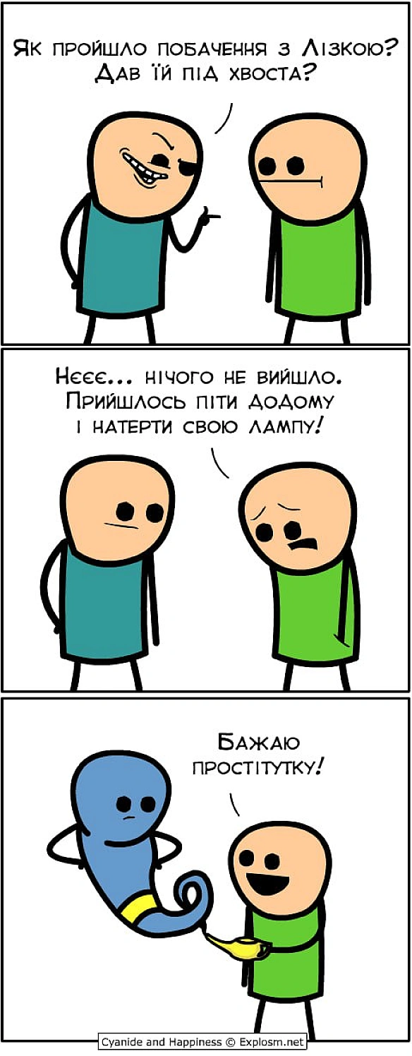 Комікси українською на we.ua