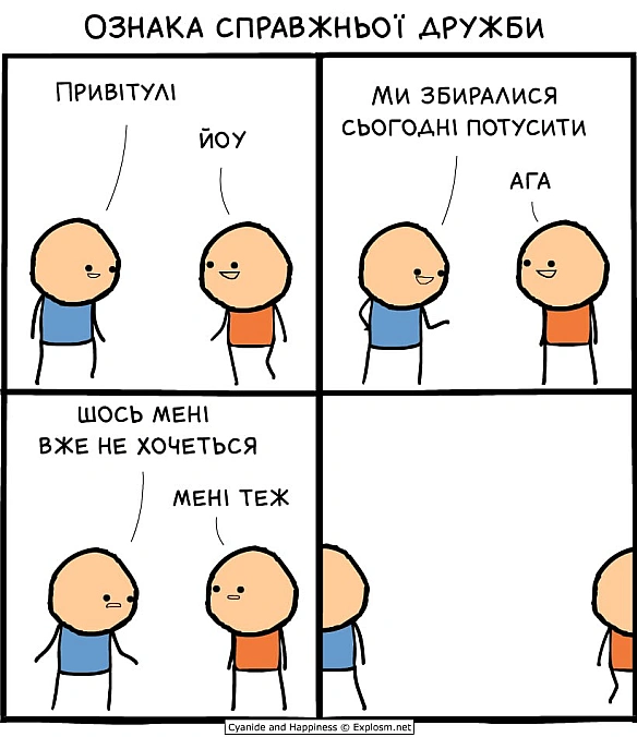 Комікси українською на we.ua