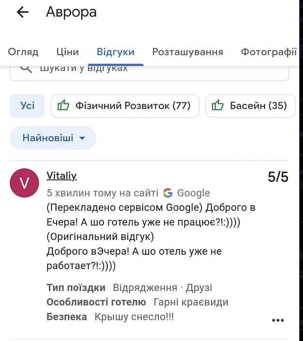 Буквально кілька годин тому росіяни знищили готель Аврора у центрі мого міста.Жертви є.Але показати я хочу не його, а те, як ... - їж, читай, смійся на we.ua