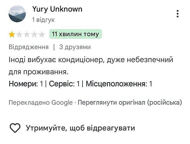Буквально кілька годин тому росіяни знищили готель Аврора у центрі мого міста.Жертви є.Але показати я хочу не його, а те, як ... - їж, читай, смійся на we.ua