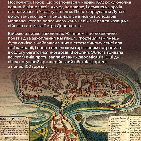📆 1672 року Османська імперія оголосила війну Речі Посполитій, підтримавши гетьмана Правобережжя Петра Дорошенка. Як ця війна вп... - Український інститут національної пам'яті на we.ua